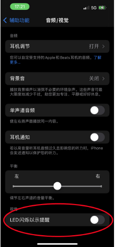 阜龙乡苹果14维修分享iPhone 14如何开启或关闭来电闪光灯 