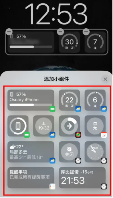 阜龙乡苹果手机维修分享iOS16锁屏小组件添加教程 
