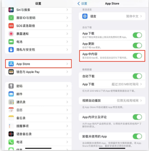 阜龙乡苹果手机维修分享iOS 16.1 beta3新增的自动下载 App功能有什么用 
