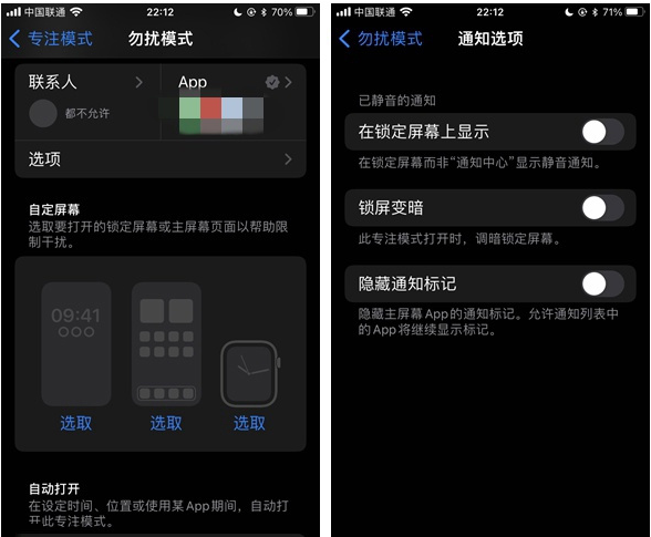 阜龙乡苹果14维修分享苹果 iPhone 14 Pro / Max 启用黑白 AOD 全天候显示方法教程 