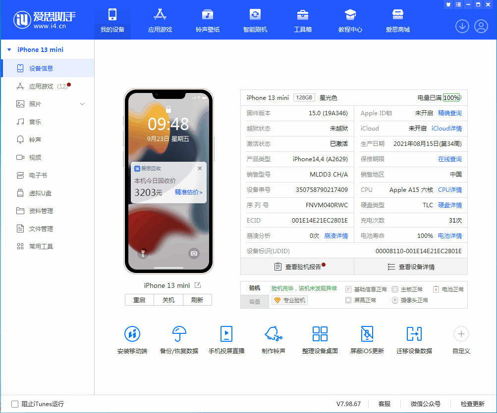 阜龙乡苹果手机维修分享iOS 16.0.2值得升级吗 