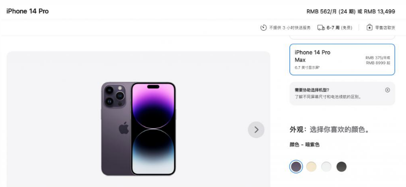 阜龙乡苹果14维修分享iPhone14 Pro有哪些优点 