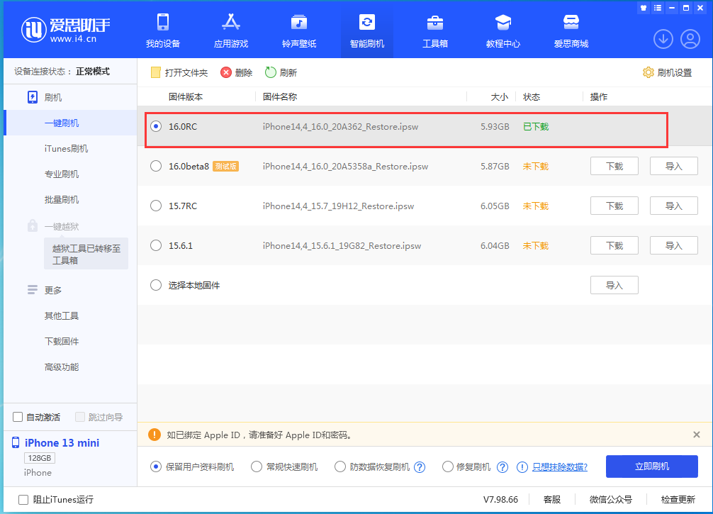 阜龙乡苹果手机维修分享苹果 iOS 16 正式版什么时候发布 