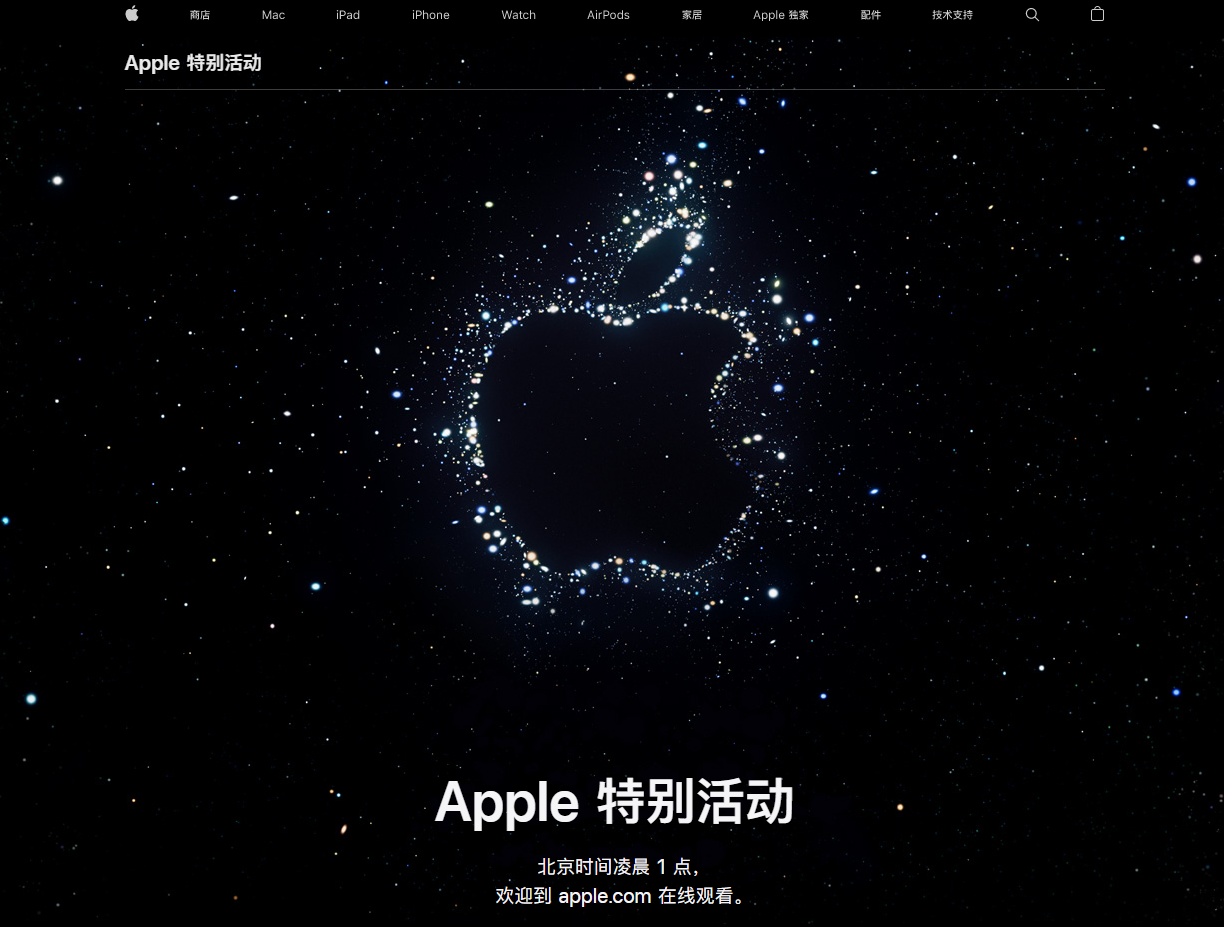 阜龙乡苹果14维修分享iPhone 14 发布会在哪看 