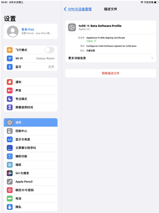 阜龙乡苹果手机维修分享iOS 16 测试版如何升级iOS 16正式版 