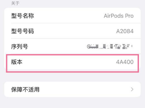 阜龙乡苹果手机维修分享AirPods pro固件安装方法 