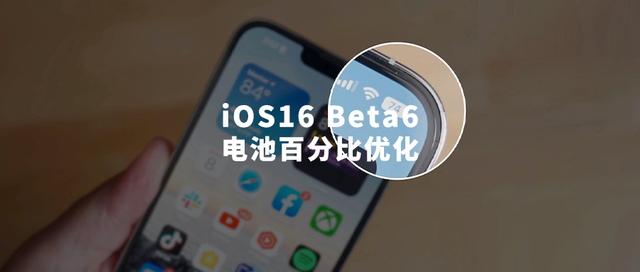 阜龙乡苹果手机维修分享iOS 16 Beta 6值得升级吗 