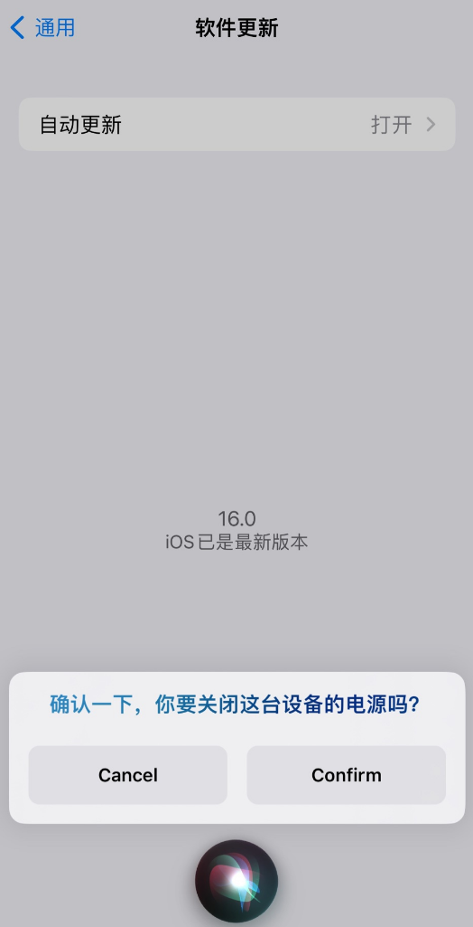 阜龙乡苹果手机维修分享iOS 16 新功能：呼叫 Siri 即可让 iPhone 关机 