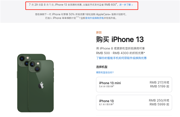 阜龙乡苹果13维修分享现在买iPhone 13划算吗 