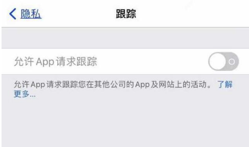 阜龙乡苹果13维修分享使用iPhone13时如何保护自己的隐私 