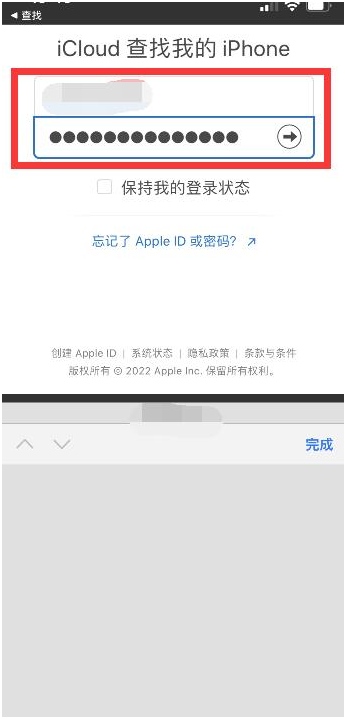 阜龙乡苹果13维修分享丢失的iPhone13关机后可以查看定位吗 