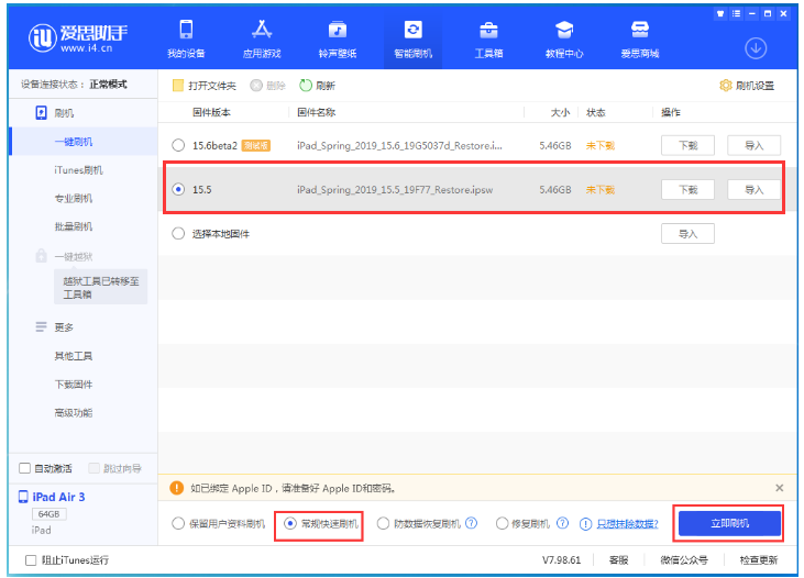 阜龙乡苹果手机维修分享iOS 16降级iOS 15.5方法教程 