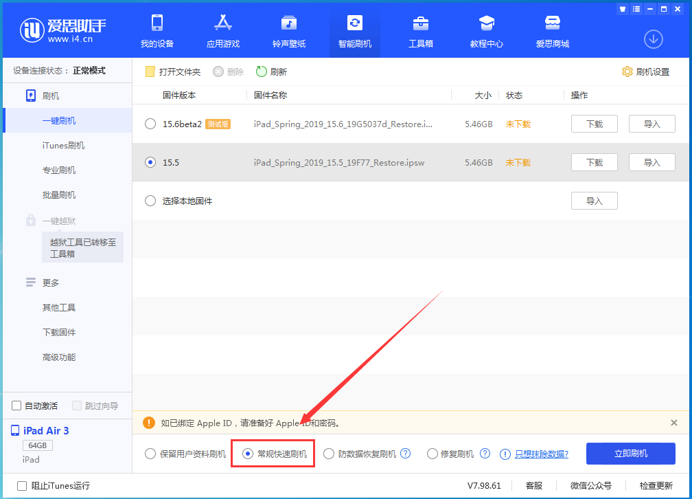 阜龙乡苹果手机维修分享iOS 16续航怎么样 