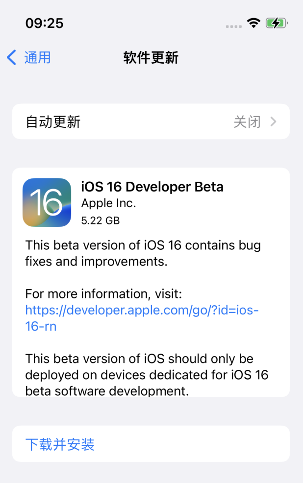 阜龙乡苹果手机维修分享iOS 16测试版值得升级吗 