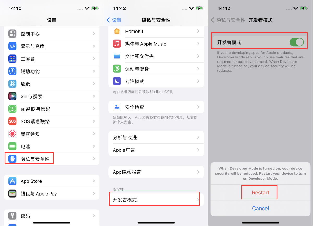 阜龙乡苹果手机维修分享iOS 16新增的开发者模式有什么用 