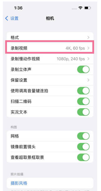 阜龙乡苹果13维修分享iPhone13怎么打开HDR视频 