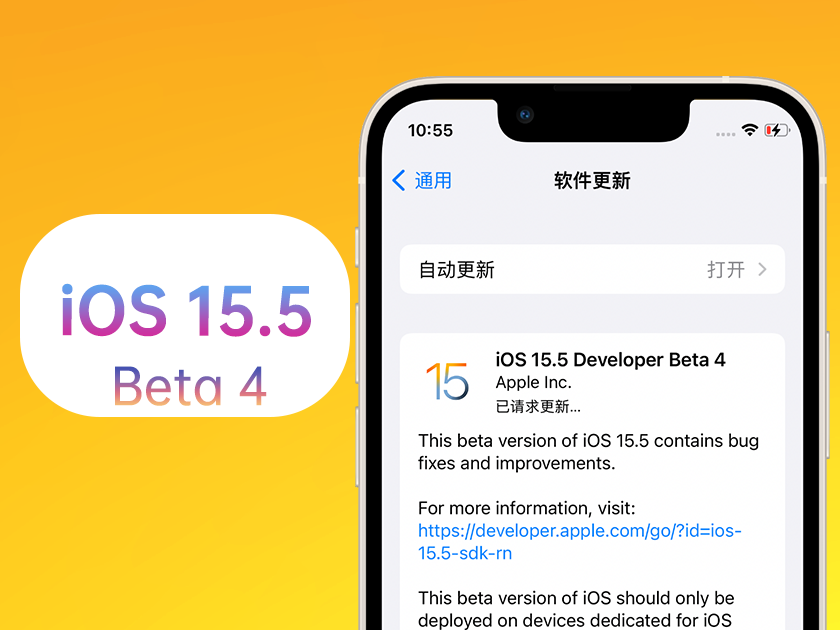 阜龙乡苹果手机维修分享iOS 15.5 Beta4优缺点汇总 