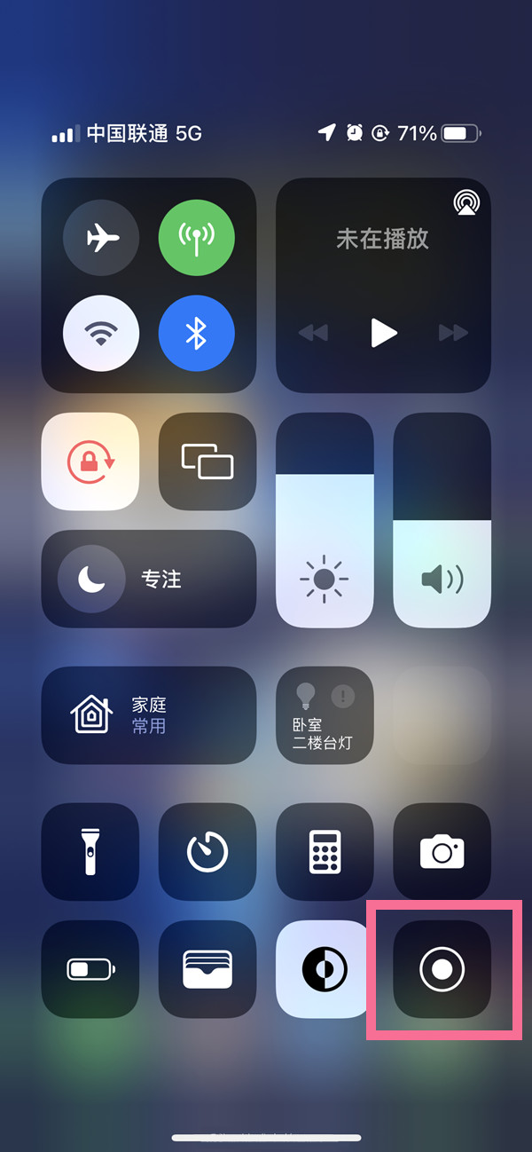 阜龙乡苹果13维修分享iPhone 13屏幕录制方法教程 