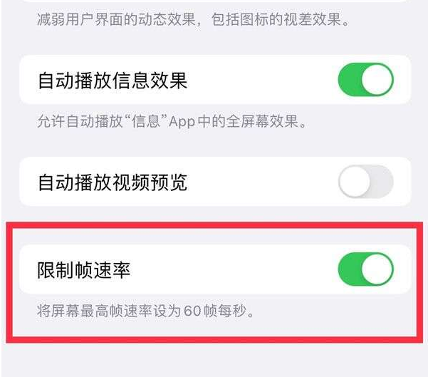 阜龙乡苹果13维修分享iPhone13 Pro高刷设置方法 