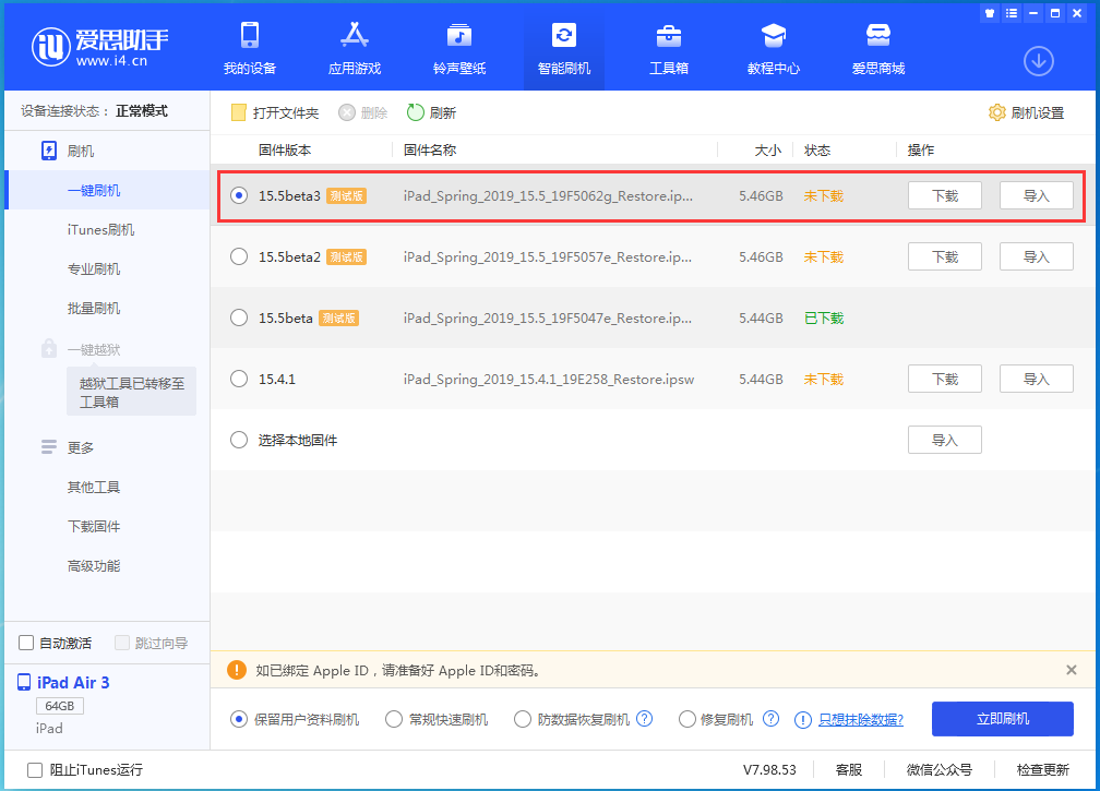 阜龙乡苹果手机维修分享iOS15.5 Beta 3更新内容及升级方法 