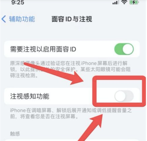 阜龙乡苹果13维修分享为什么iPhone 13来电铃声忽大忽小 