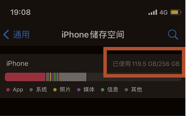 阜龙乡苹果13维修分享iPhone13如何查看剩余内存 