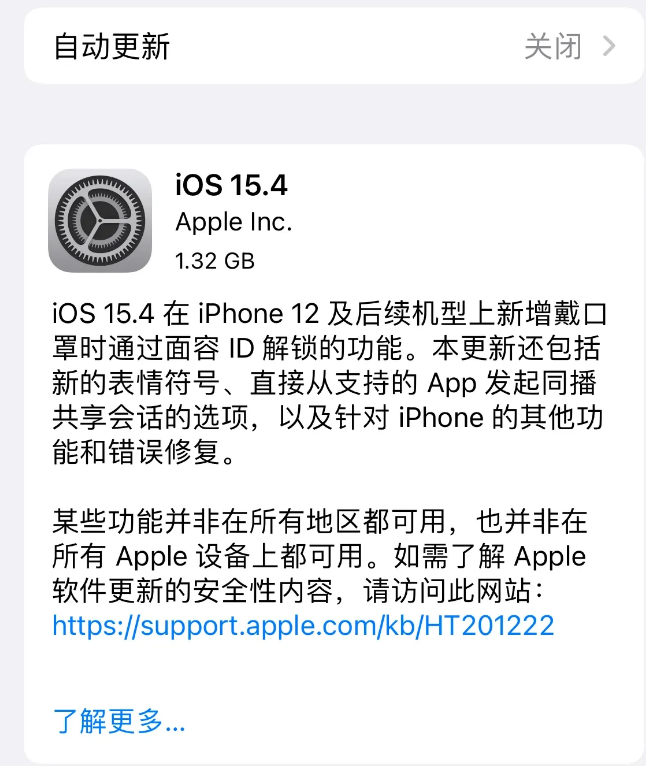 阜龙乡苹果手机维修分享哪些机型不建议升级iOS 15.4 