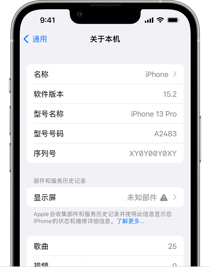 阜龙乡苹果手机维修分享iOS 15.2 重要细节更新 