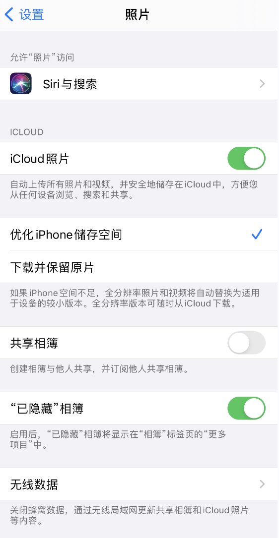 阜龙乡苹果13维修分享iPhone 13 打开照片时先模糊后清晰是什么原因 