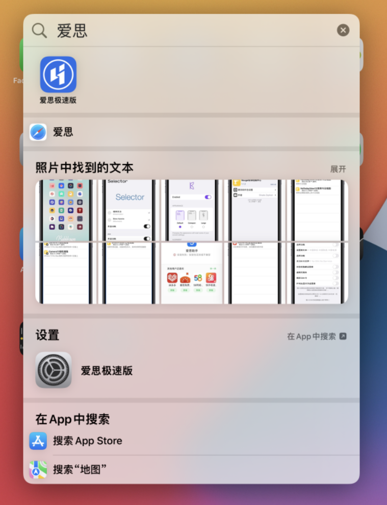 阜龙乡苹果手机维修分享小技巧 