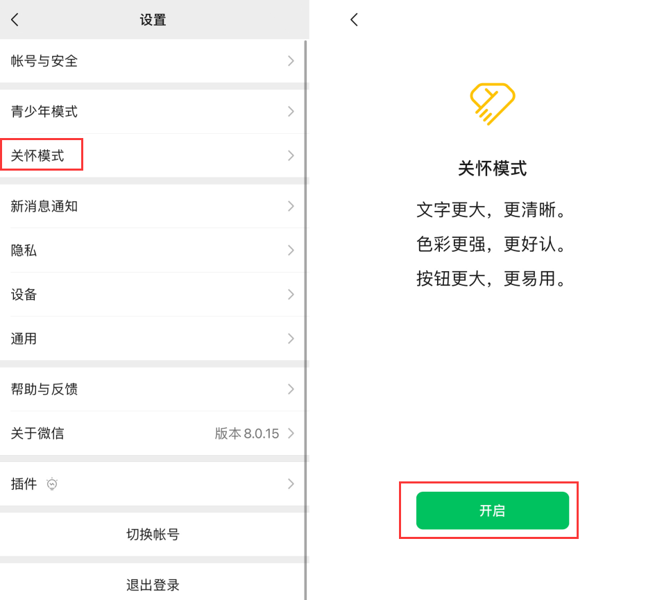 阜龙乡苹果手机维修分享iOS 版微信新功能“关怀模式”：一键放大字体和图标 