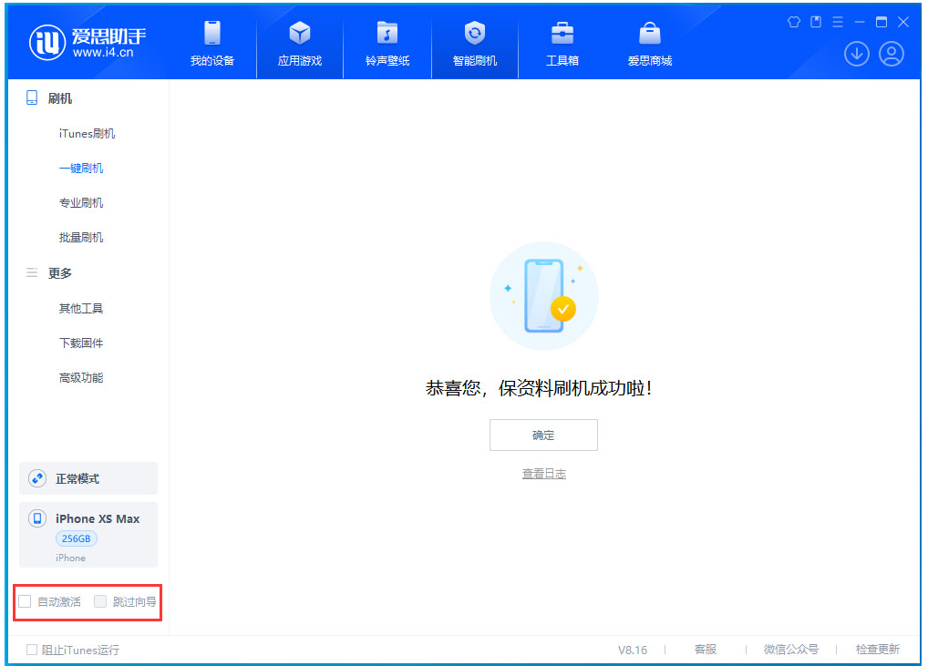 阜龙乡苹果手机维修分享iOS 17.4 RC版一键刷机教程 