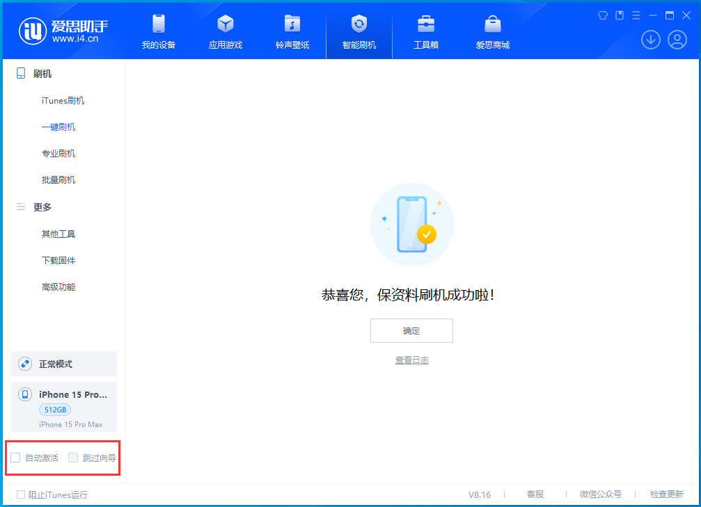 阜龙乡苹果手机维修分享iOS 17.3正式版一键刷机教程 