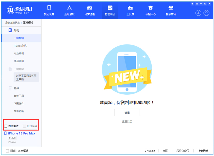 阜龙乡苹果手机维修分享iOS 17.0.3 正式版升级 