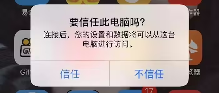 阜龙乡苹果手机维修分享升级OS 18.2 Beta 