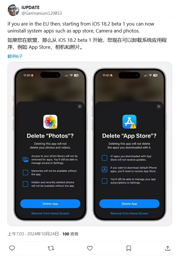 阜龙乡苹果手机维修分享iOS 18.2 支持删除 App Store 应用商店 