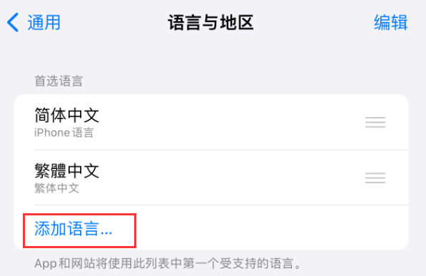 阜龙乡苹果手机维修分享在 iPhone 上使用 Safari 浏览器翻译网页 