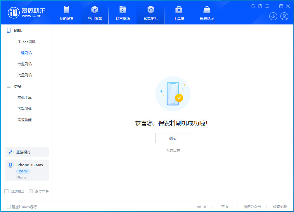 阜龙乡苹果手机维修分享没有接收到iOS更新推送怎么办 