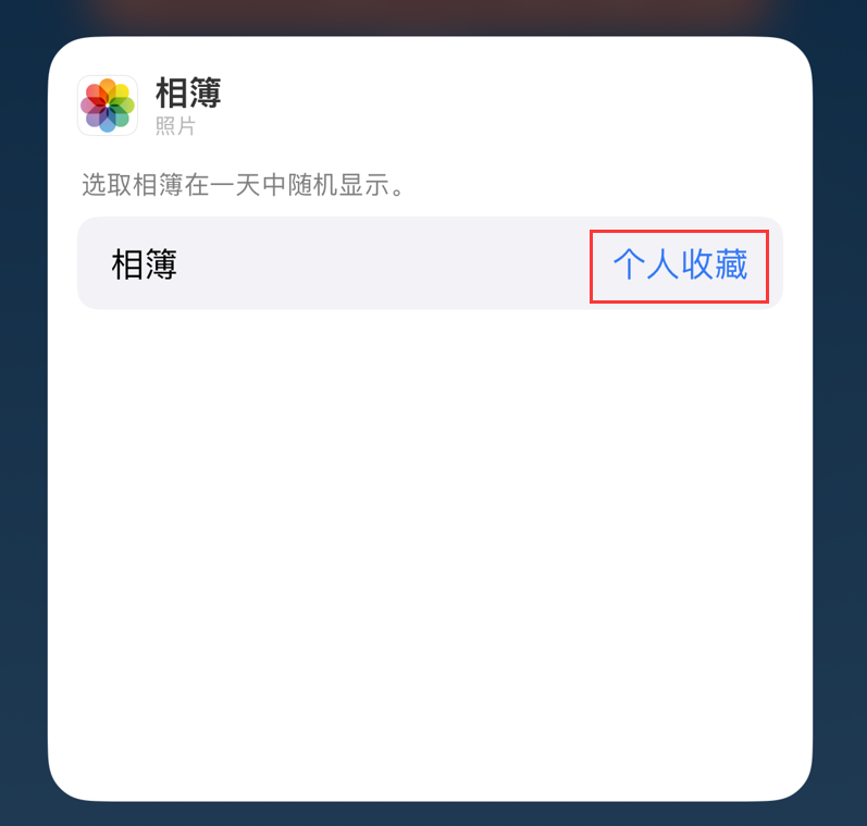 阜龙乡苹果手机维修分享iOS 17 小技巧 