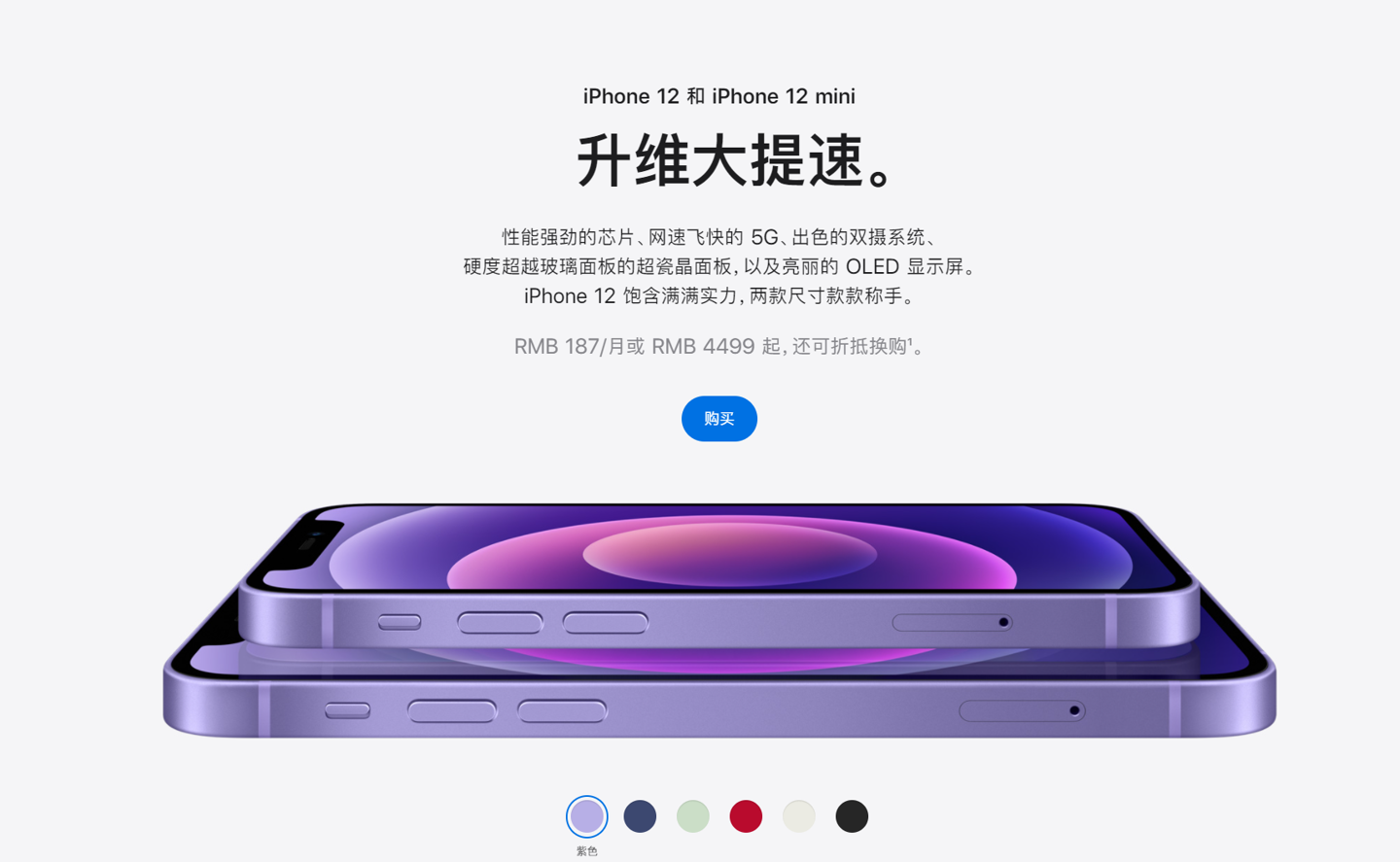 阜龙乡苹果手机维修分享 iPhone 12 系列价格降了多少 