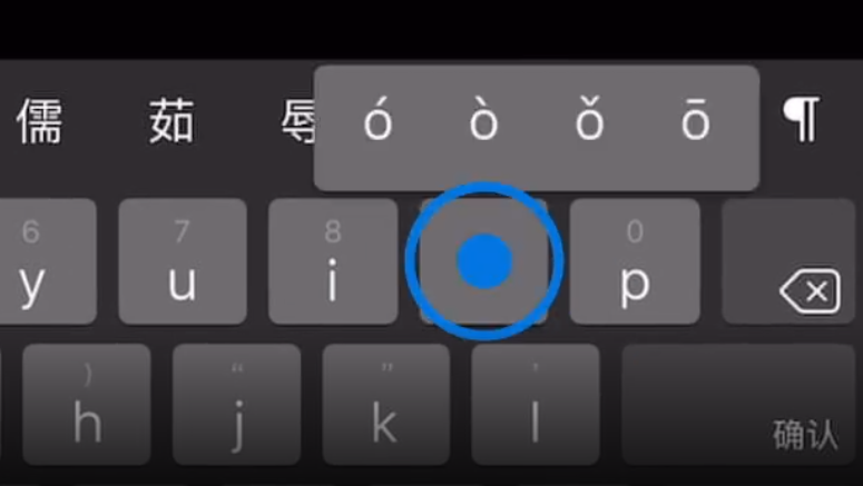 阜龙乡苹果手机维修分享iPad 键盘输入的三个小技巧 