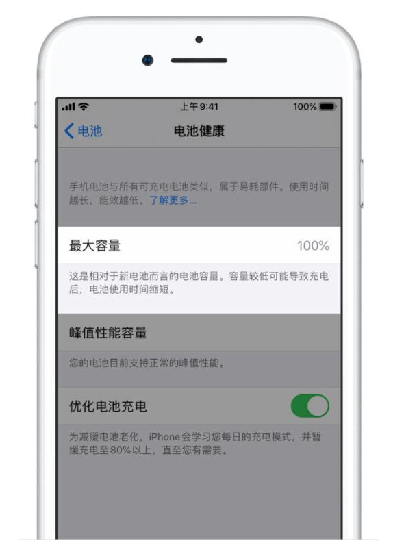 阜龙乡苹果手机维修分享iPhone电池健康度是否需要过分关注 