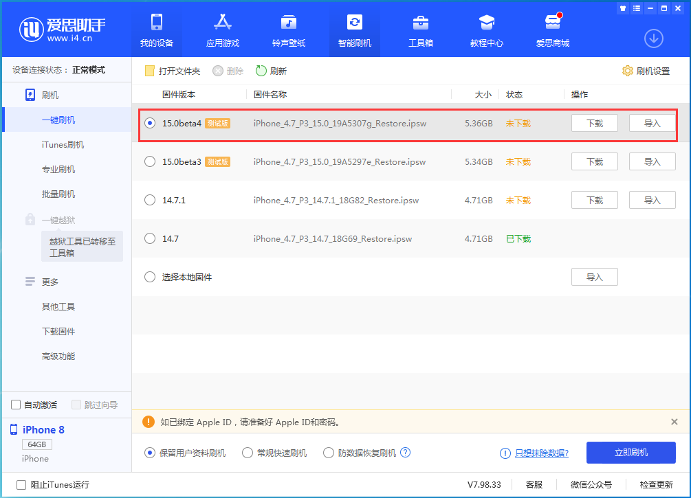 阜龙乡苹果手机维修分享iOS15 Beta4更新内容汇总 