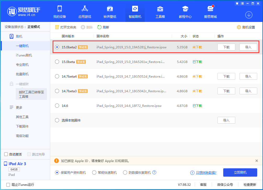 阜龙乡苹果手机维修分享iOS15 beta2修订版更新了什么内容 