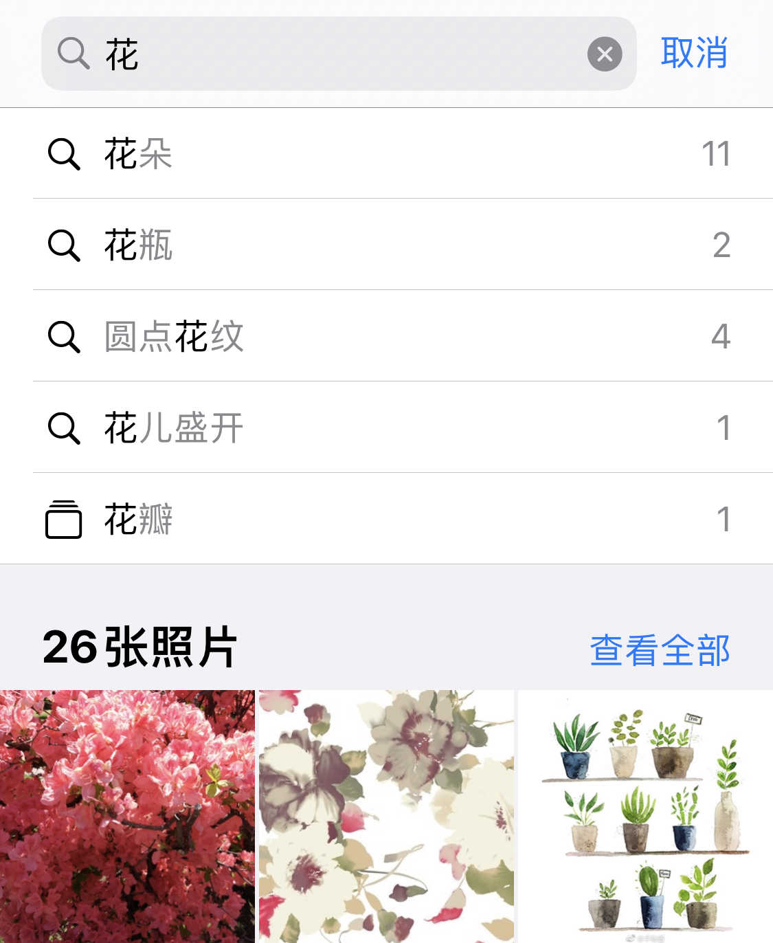 阜龙乡苹果手机维修分享iPhone 小技巧 