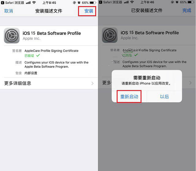 阜龙乡苹果手机维修分享iOS15 beta2修订版更新了什么内容 