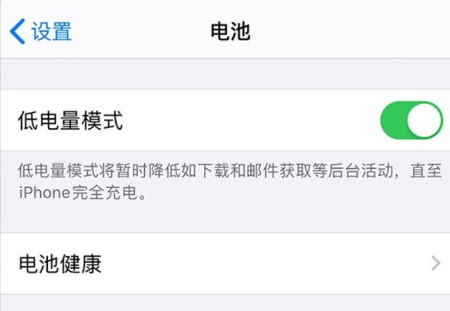 阜龙乡苹果手机维修分享苹果 iPhone 12 的省电小技巧 