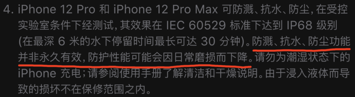 阜龙乡苹果手机维修分享为什么 iPhone 标明防水仍有可能进水损坏 