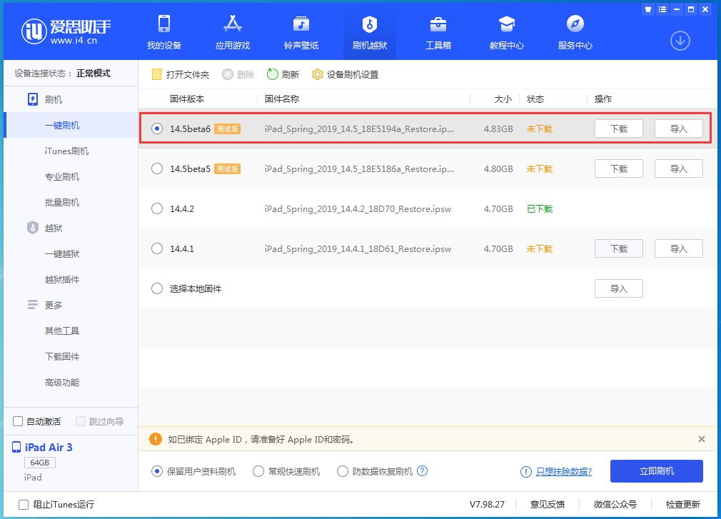 阜龙乡苹果手机维修分享苹果 iOS 14.5Beta 6更新内容及升级方法 