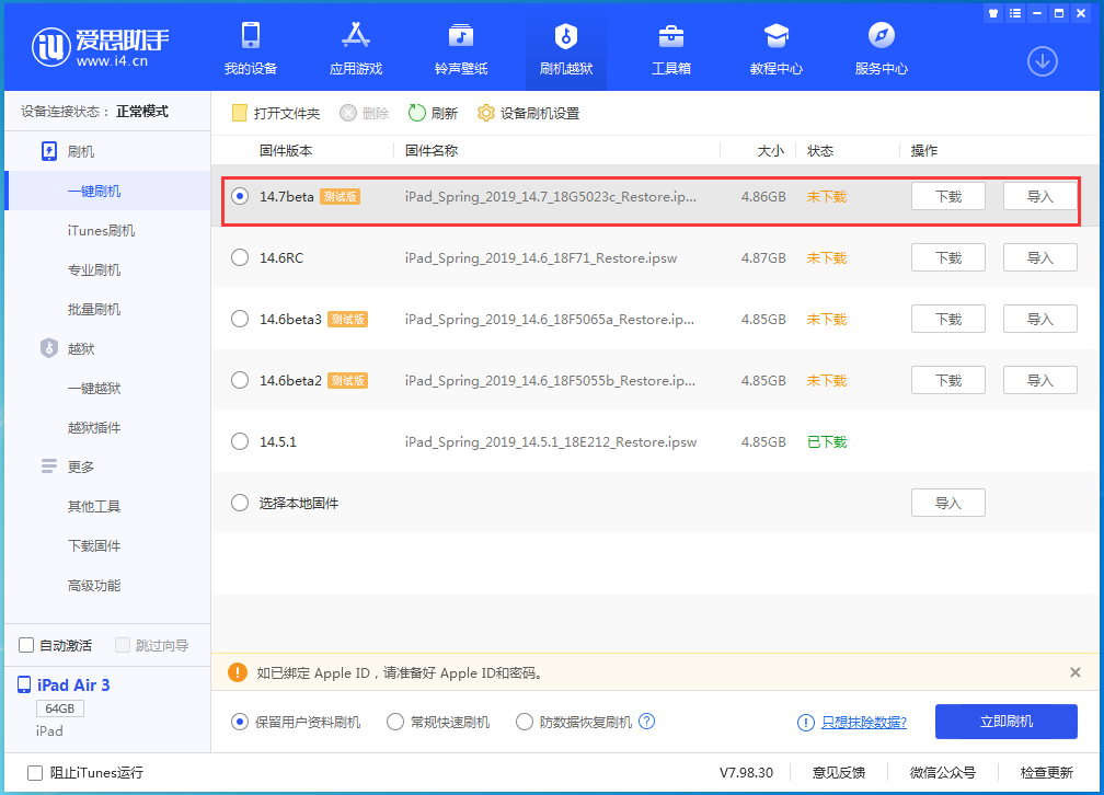 阜龙乡苹果手机维修分享iPhone 保护隐私小技巧 